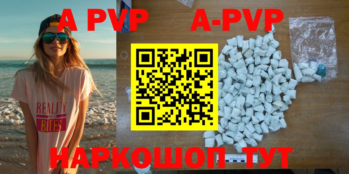 Alpha PVP кристаллы  APVP СК  Вичуга  APVP  Alfa_PVP СК КРИС  Вход с VPN 
