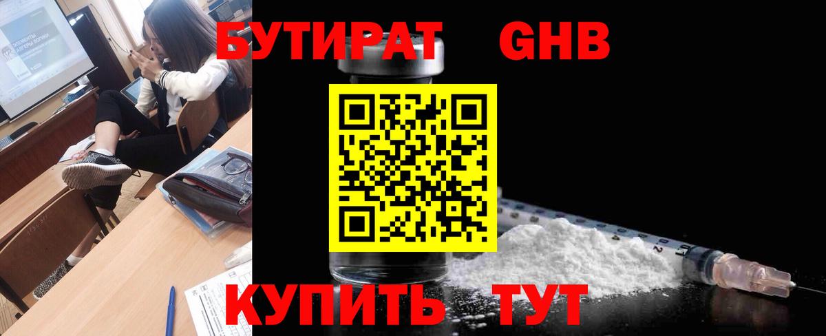 Вичуга  БУТИРАТ буратино  Вход с VPN 