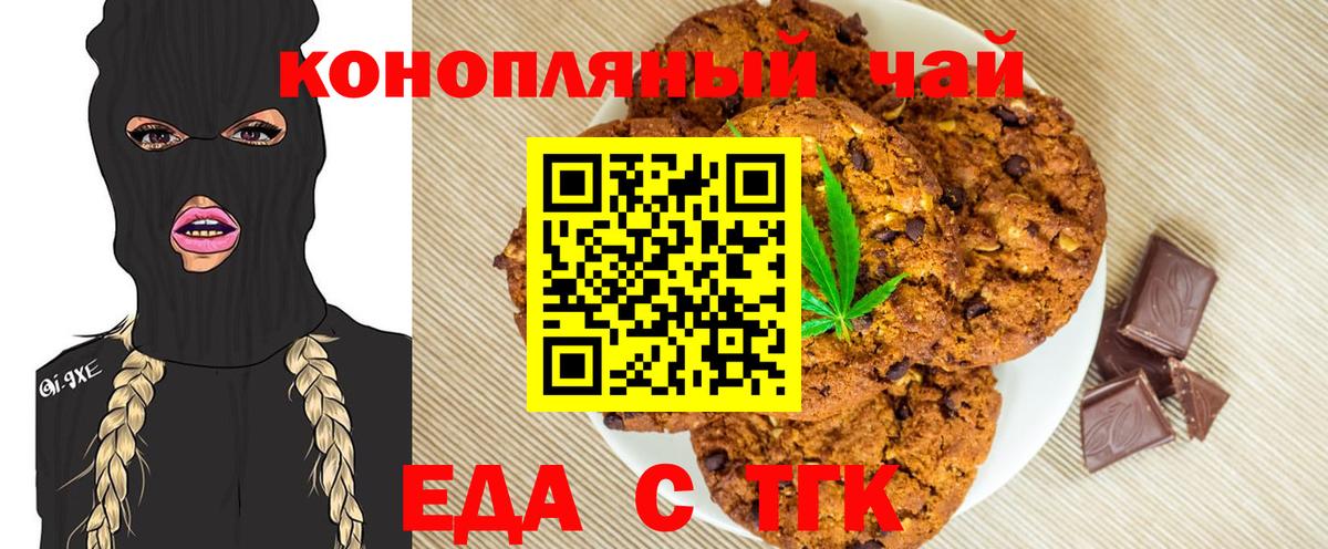 Canna-Cookies марихуана  Вход с VPN  Вичуга 