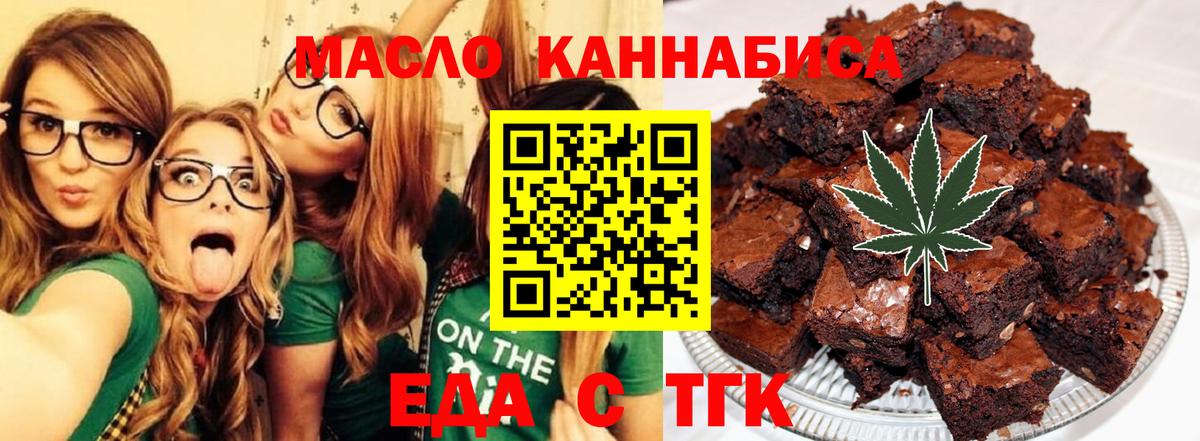 Cannafood марихуана Вичуга