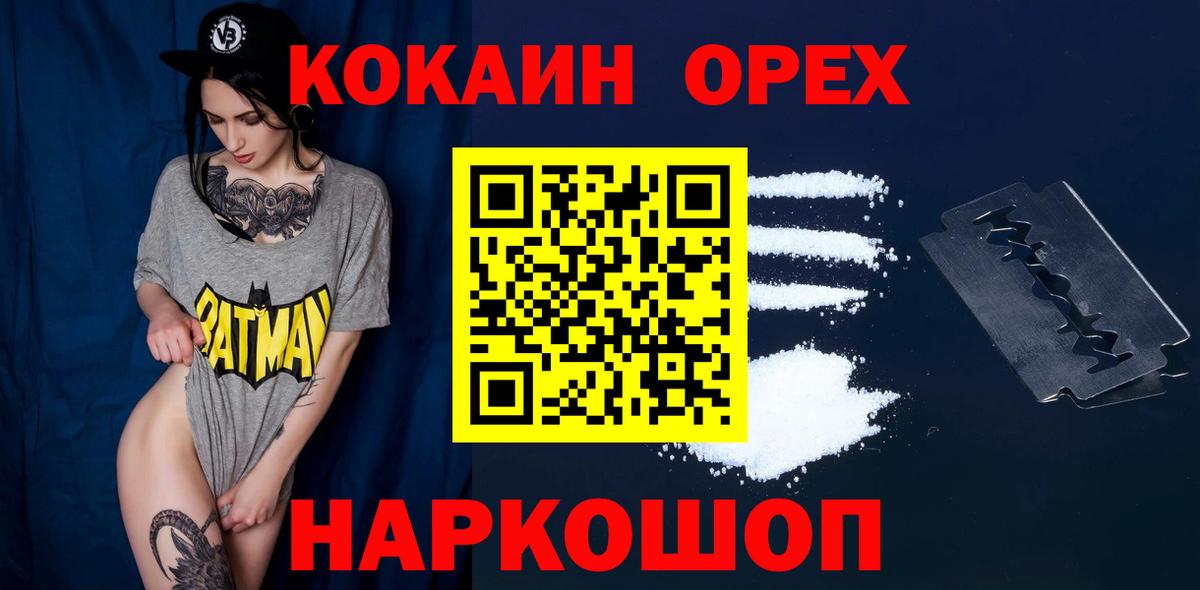 Кокаин Перу Вичуга