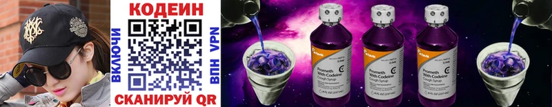 Codein Purple Drank  что такое наркотик  Вичуга 