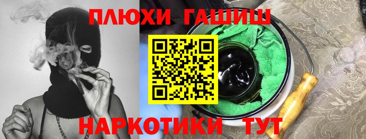 Гашиш хэш Вичуга