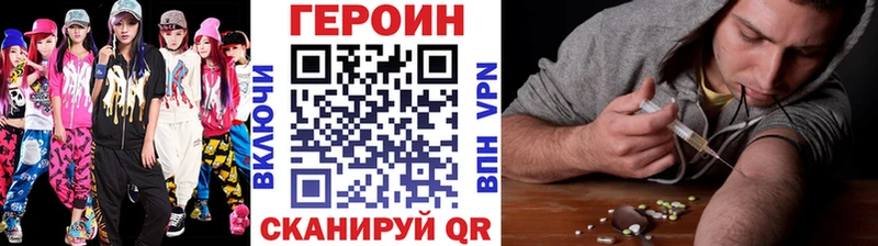 ГЕРОИН VHQ blacksprut tor Вичуга