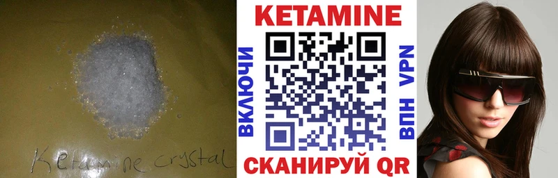 omg   Вичуга  КЕТАМИН ketamine 