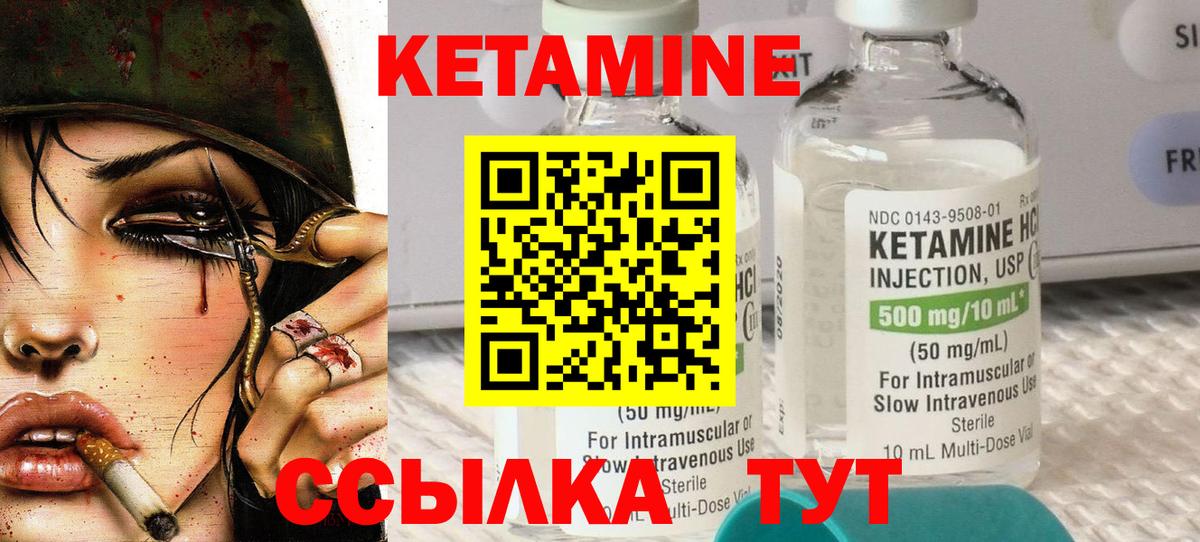 Вичуга  КЕТАМИН VHQ  Вход с VPN  Кетамин ketamine 