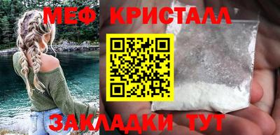 мяу мяу кристалл Гусиноозёрск