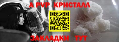 бошки Бийск