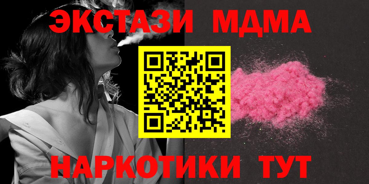 МДМА молли Вичуга