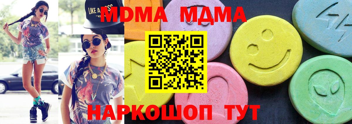 Вичуга  МДМА VHQ  МДМА  Вход с VPN  MDMA Molly 