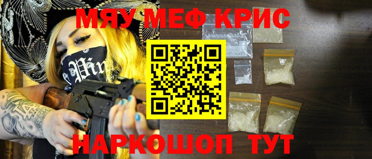 МЯУ-МЯУ мука  Меф  Вичуга  Вход с VPN  Меф мука 