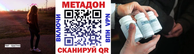 Метадон кристалл  Вичуга 