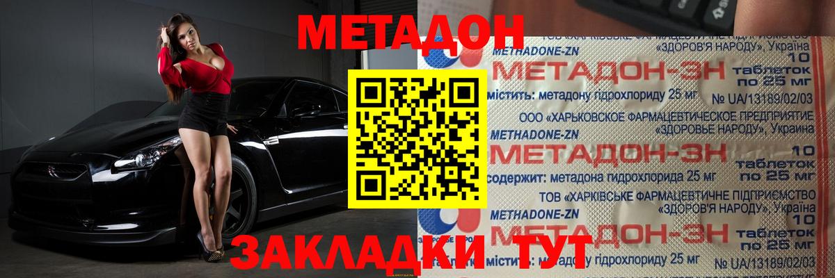 Вичуга  МЕТАДОН VHQ  Вход с VPN  Метадон кристалл 