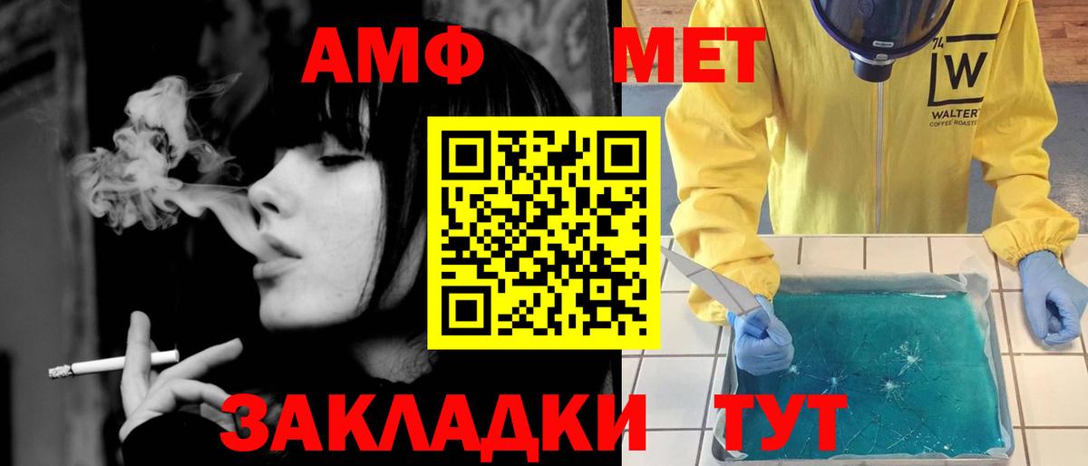 Вичуга  Метамфетамин кристалл  Вход с VPN  Метамфетамин кристалл 