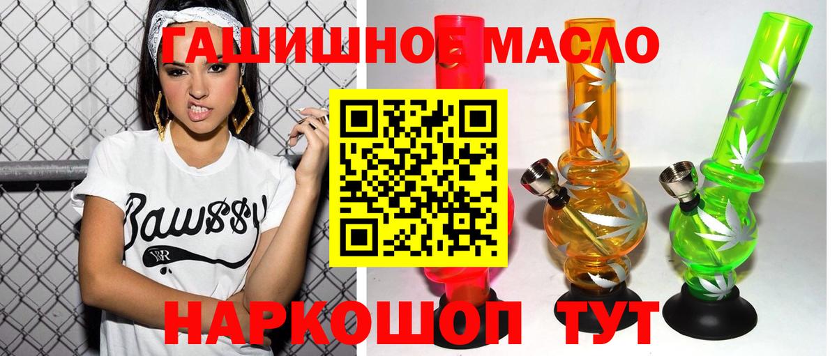 ТГК гашишное масло  ТГК вейп с тгк  Вичуга  Вход с VPN 